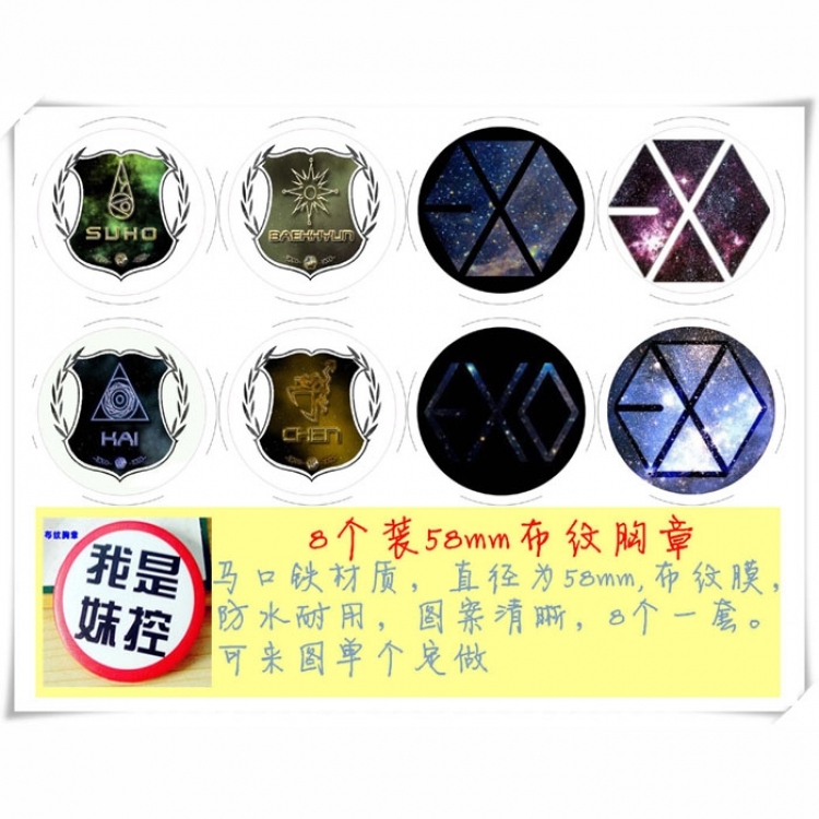 EXO Brooch 58MM 8 pcs for 1 set random selection