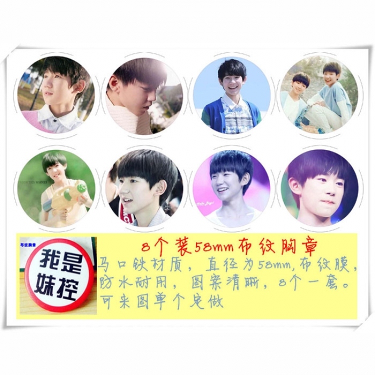 TFBOYS Brooch 58MM 8 pcs for 1 set random selection