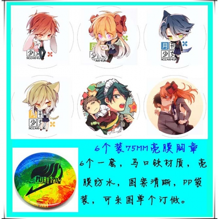 Monthly Girls' Nozaki-kun Brooch 6 pcs for 1 set random selection