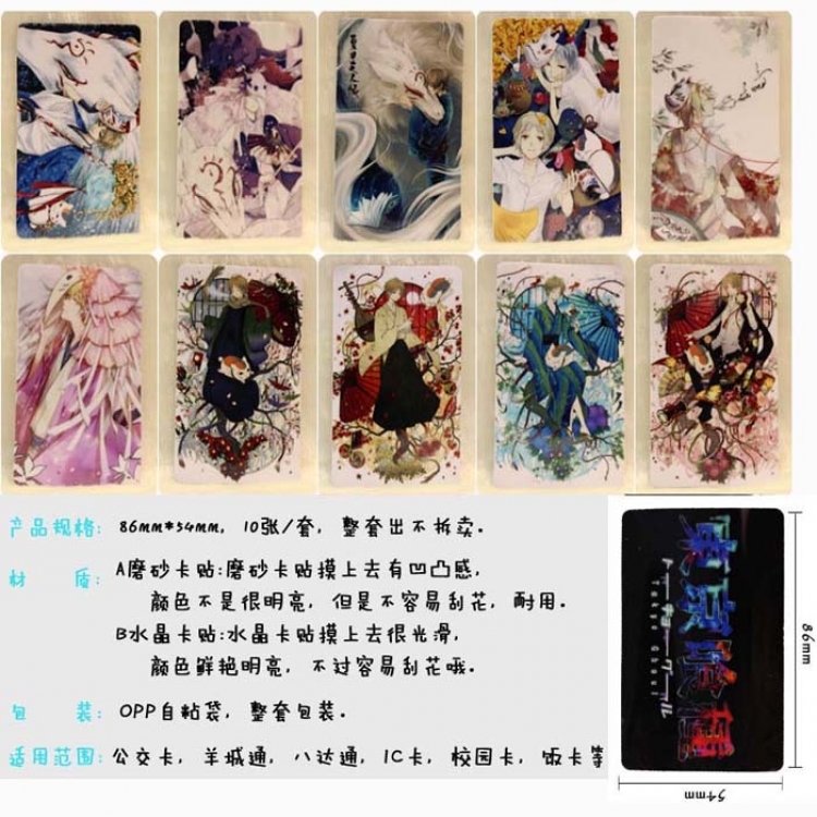 Natsume Yuujinchou Card sticker 10 pcs