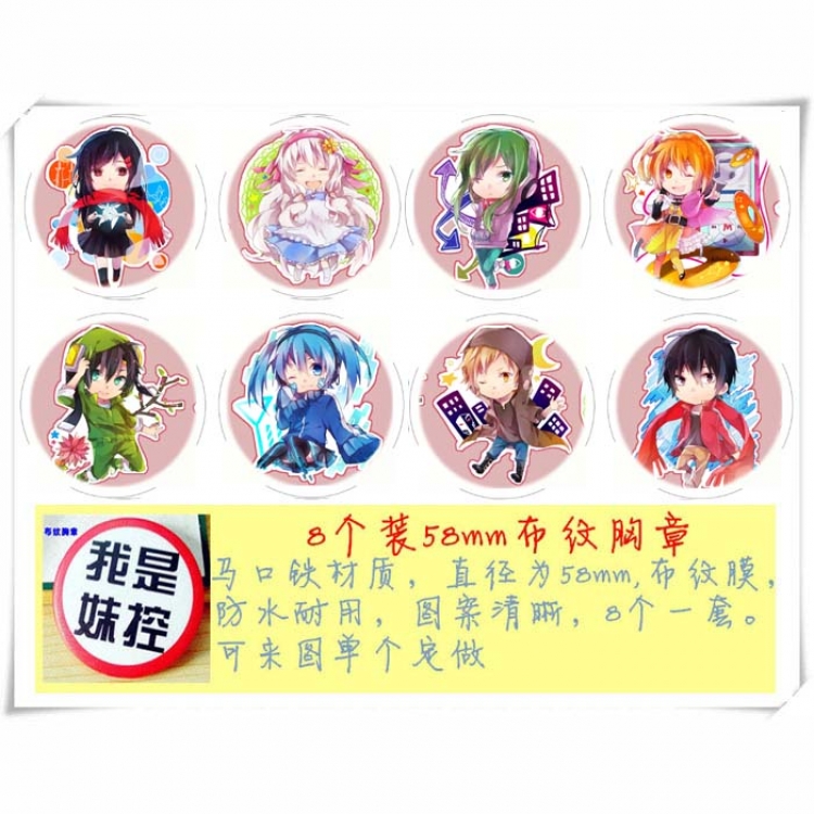 MekakuCity Actors Mirror Brooch price for 8pcs a set random selection