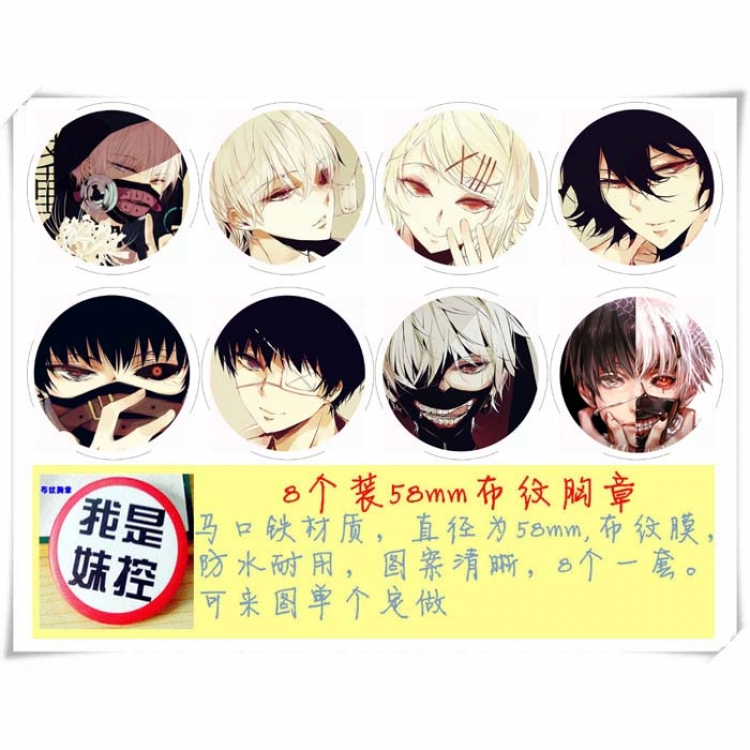 Tokyo Ghoul Brooch Type B price for 8pcs a set random selection