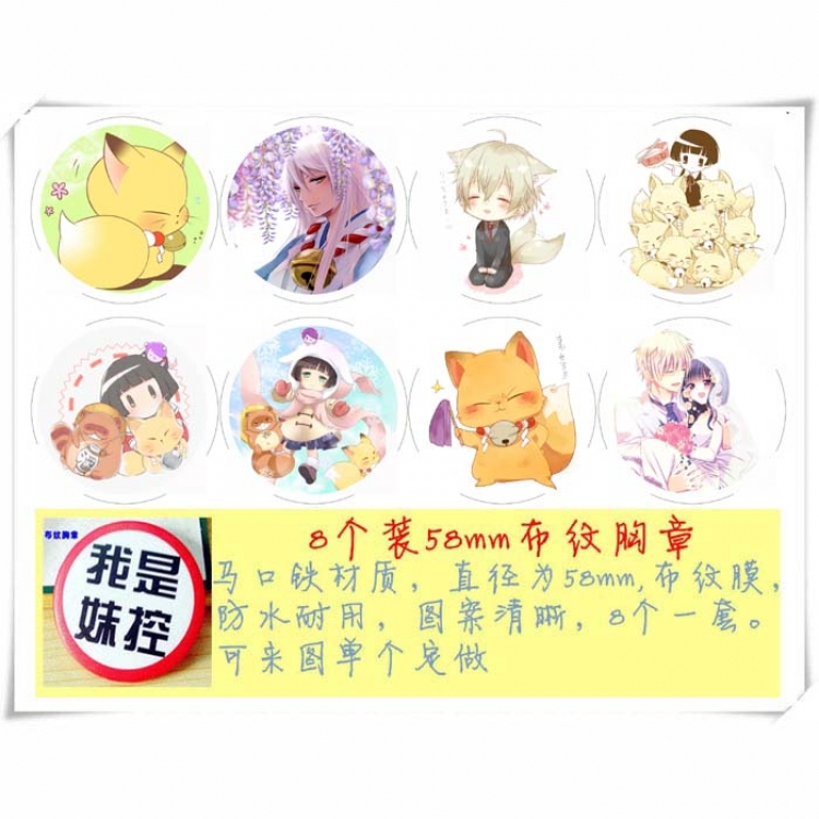 Gugure! Kokkuri-s Brooch price for 8pcs a set random selection