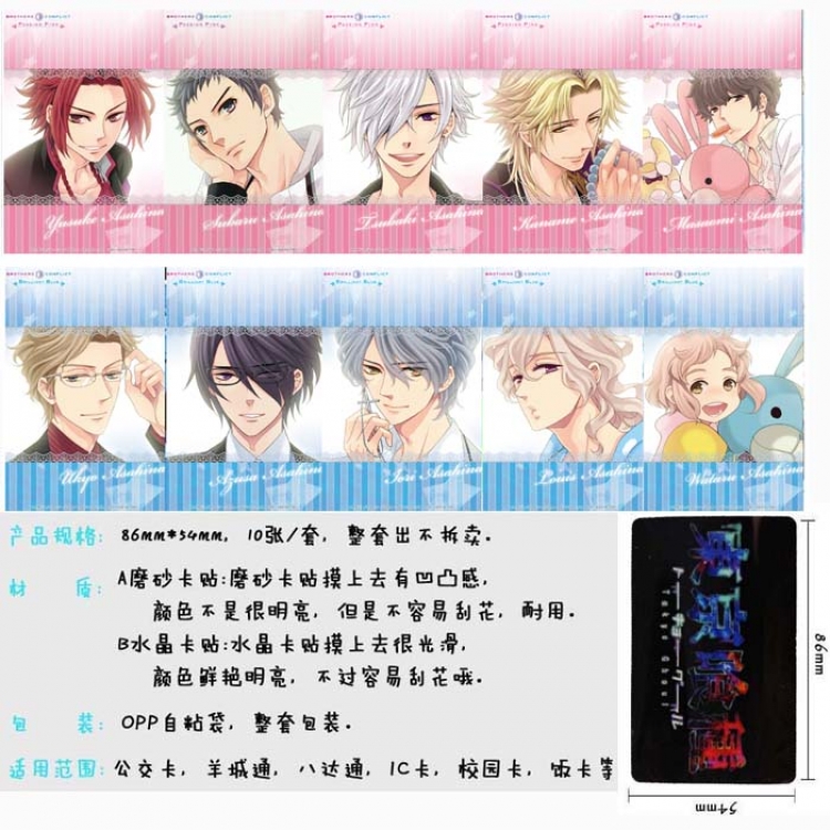 Brothers Conflict Card sticker  price for 50 pcs