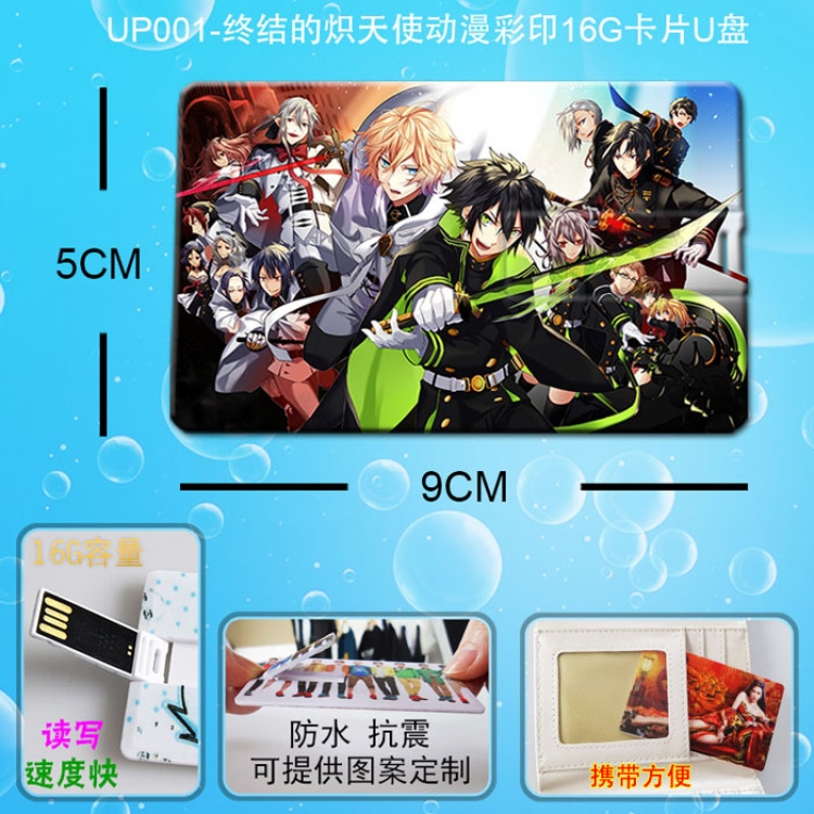 Seraph of the end U Disk 16G UP001
