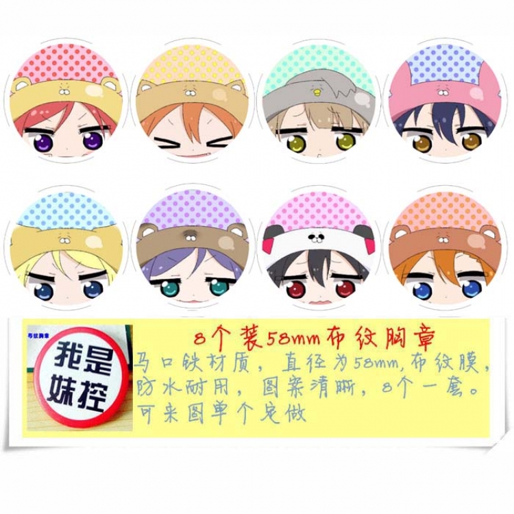 Himono imoto! Umaru-chan Brooches Set price for 8 pcs a set random selection