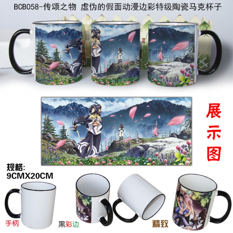 BCB058-Utawarerumono Mug Cup can be customize