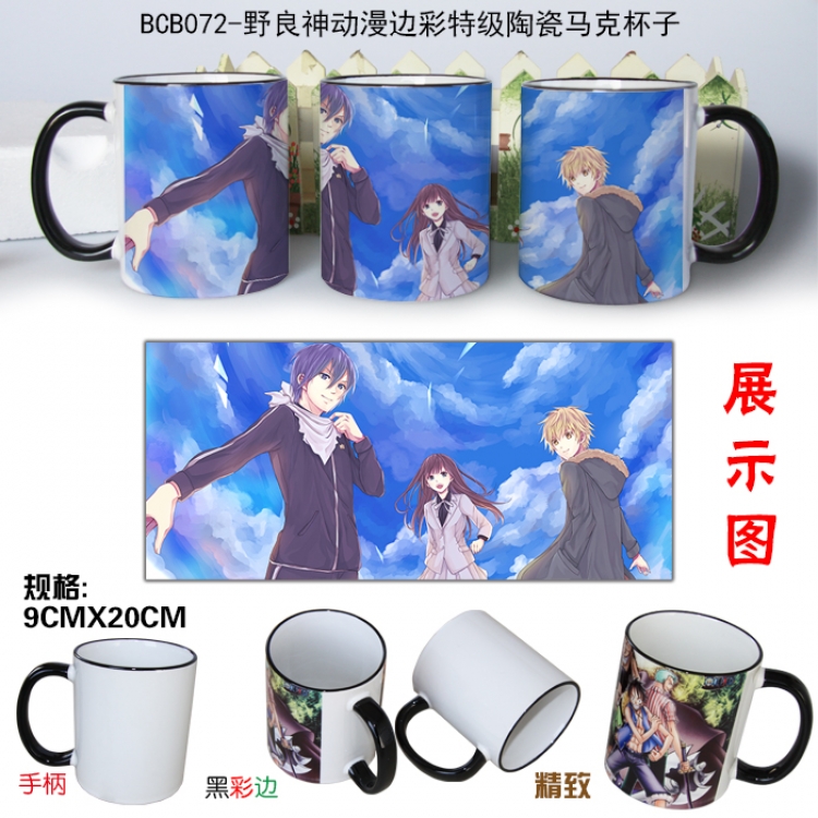 BCB072 Nurakami Mug Cup can be customize