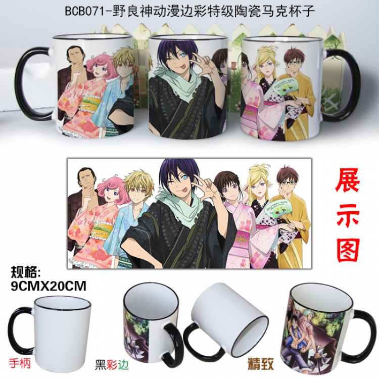BCB071- Noragami Mug Cup can be customize