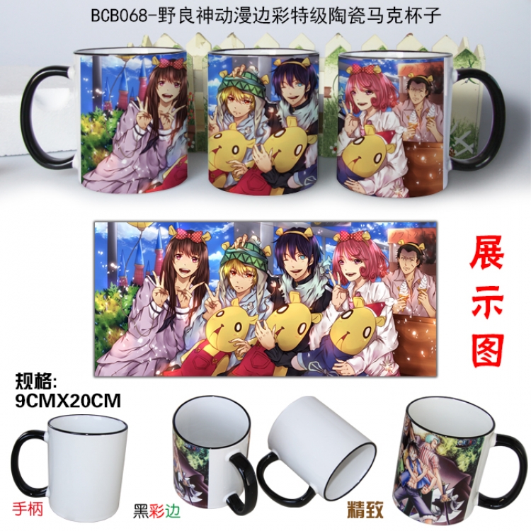 BCB068- Noragami Mug Cup can be customize