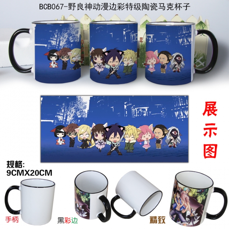 BCB067- Noragami Mug Cup can be customize