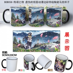 BCB058-Utawarerumono Mug Cup c...