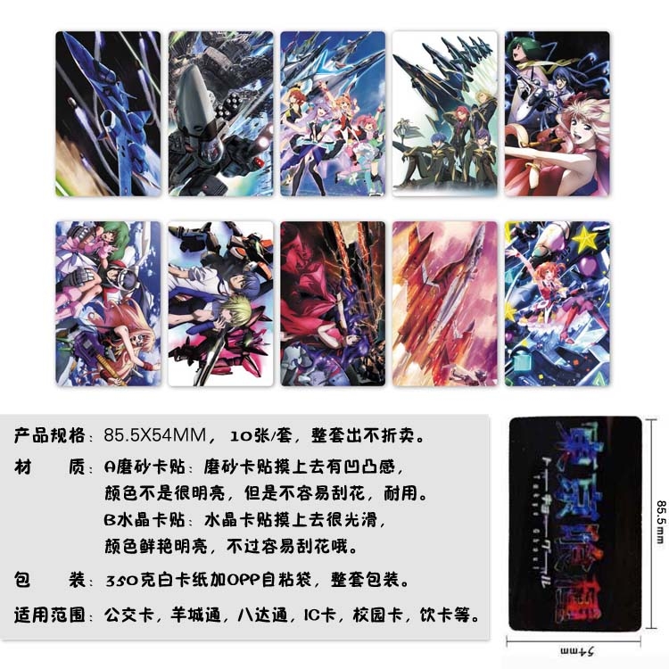 Macross  price for 5 pcs with 10 pcs a set