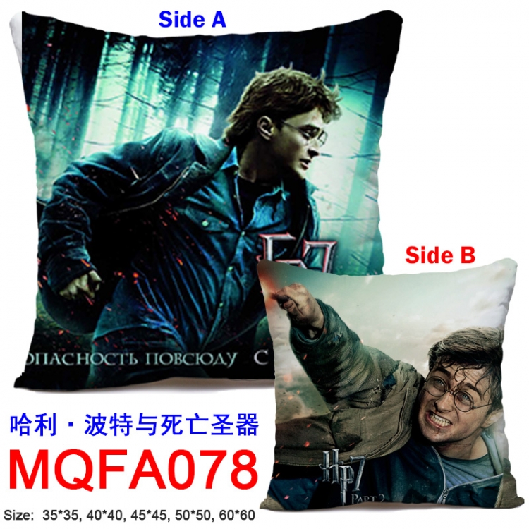 MQFA078 Harry Potter 45x45CM Double-sided full-color pillow