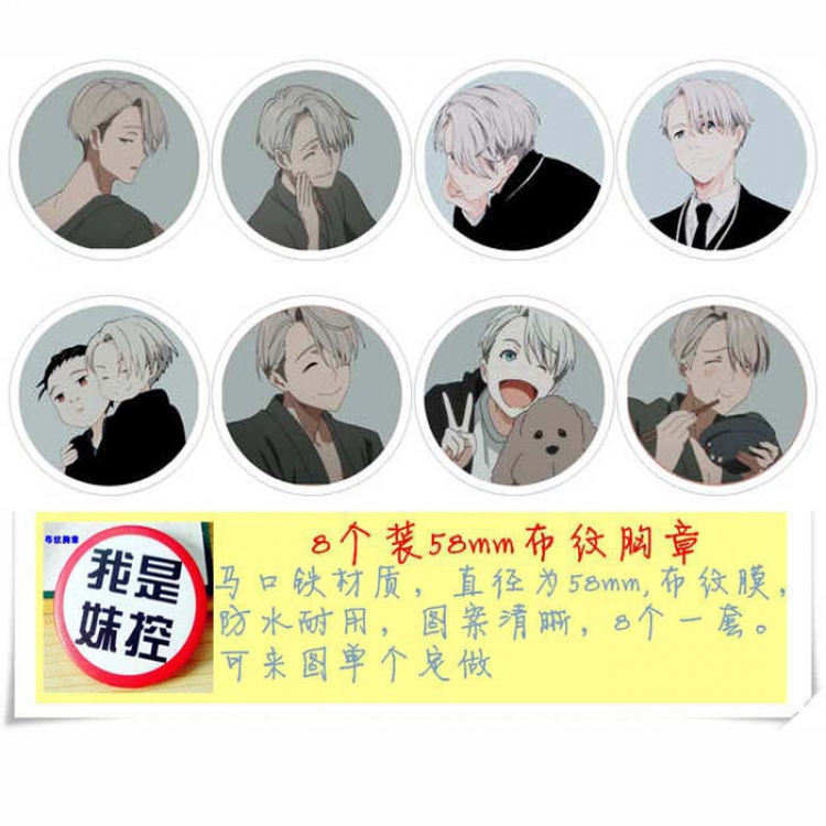 Yuri !!! on Ice  A Price For 8 Pcs a Set 58MM