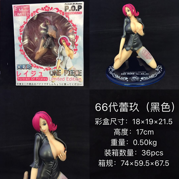 Figure One Piece Reiju （black）17CM