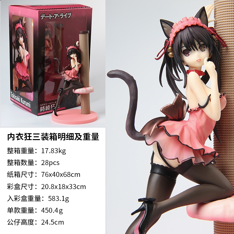 Catwoman mad three boxed Figure Date A Live Sexy 24.5cm 450.4g