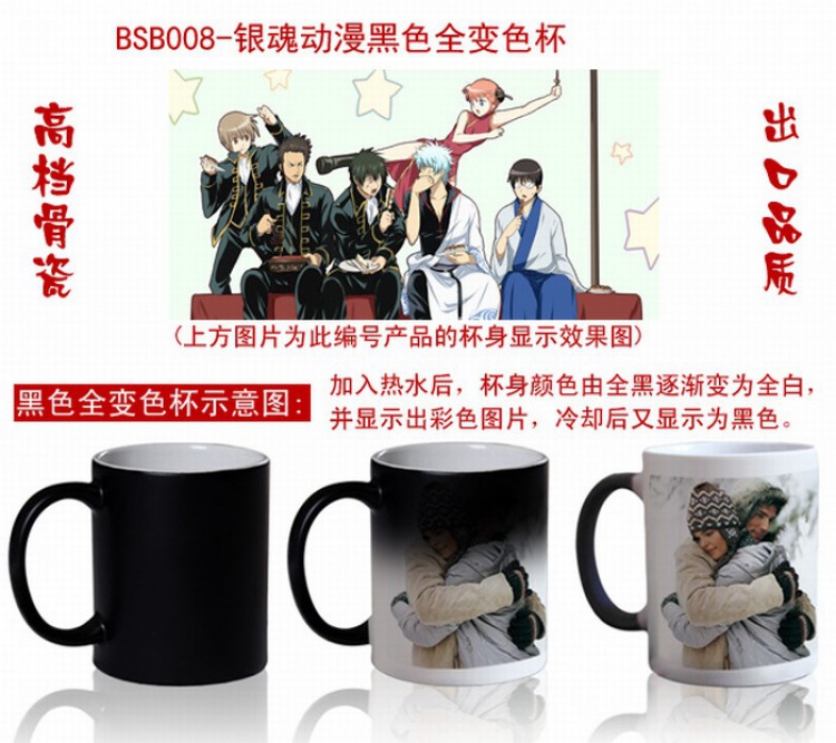Gintama Anime black Full color change cup BSB008