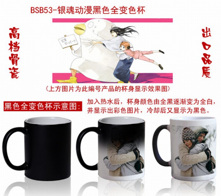 Gintama Anime Black Full color change cup BSB53