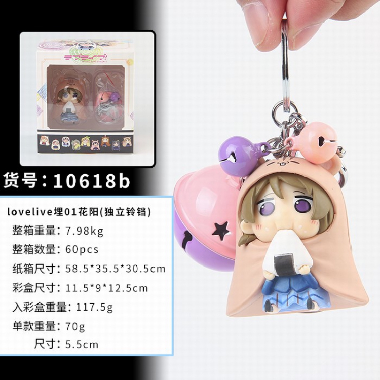 Love live 01 Hanayo Koizumi Separate bell boxed doll pendant keychain 10618b a box of 60