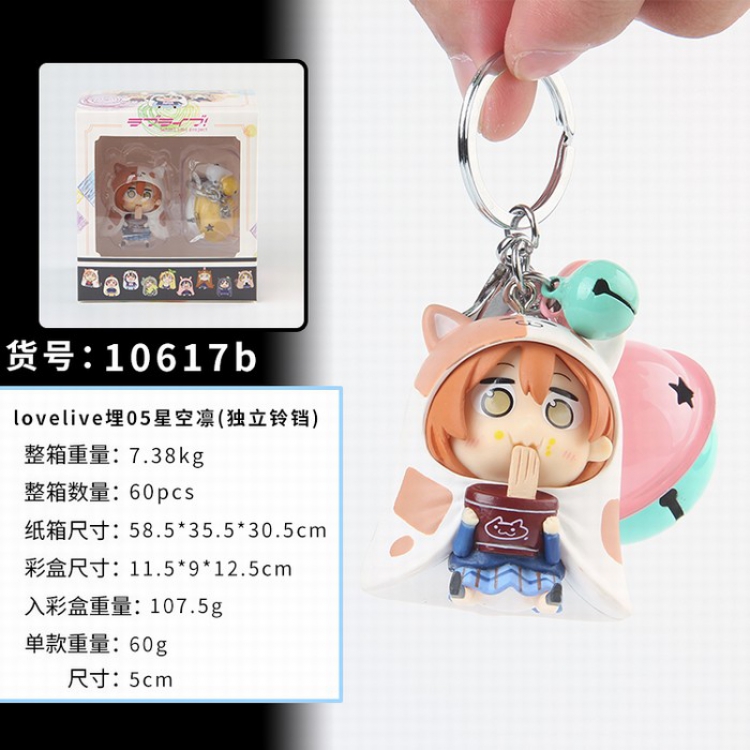 Love live 05 Rin Hoshizora  Separate bell boxed doll pendant keychain 10617b a box of 60