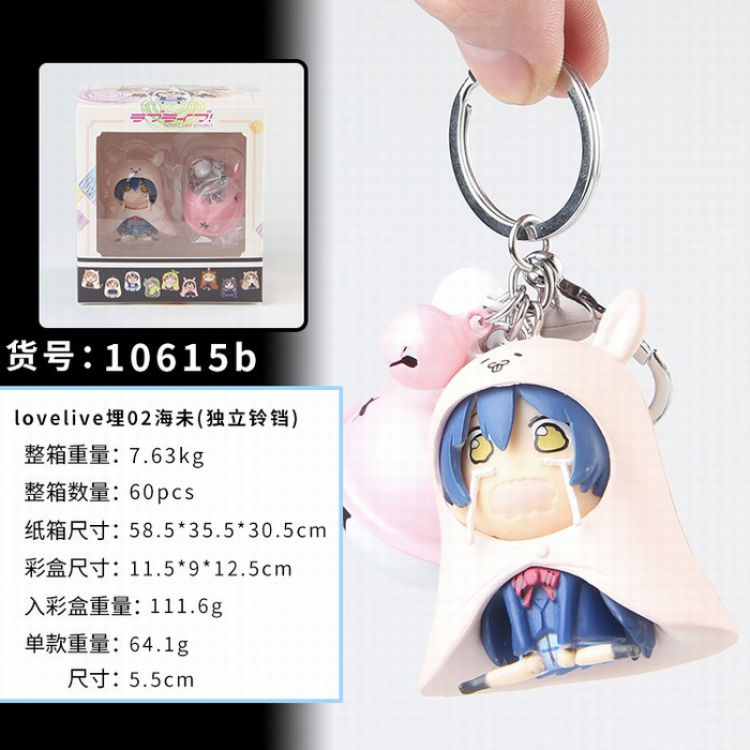 Love live 02 Sonoda Umi Separate bell boxed doll pendant keychain 10615b a box of 60