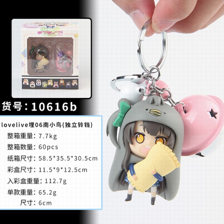 Love live 06 Kotori Minami Separate bell boxed doll pendant keychain 10616b a box of 60
