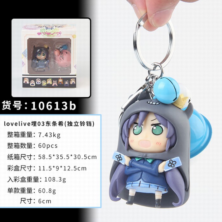 Love live 03 Nozomi Tojo Separate bell boxed doll pendant keychain 10613b a box of 60