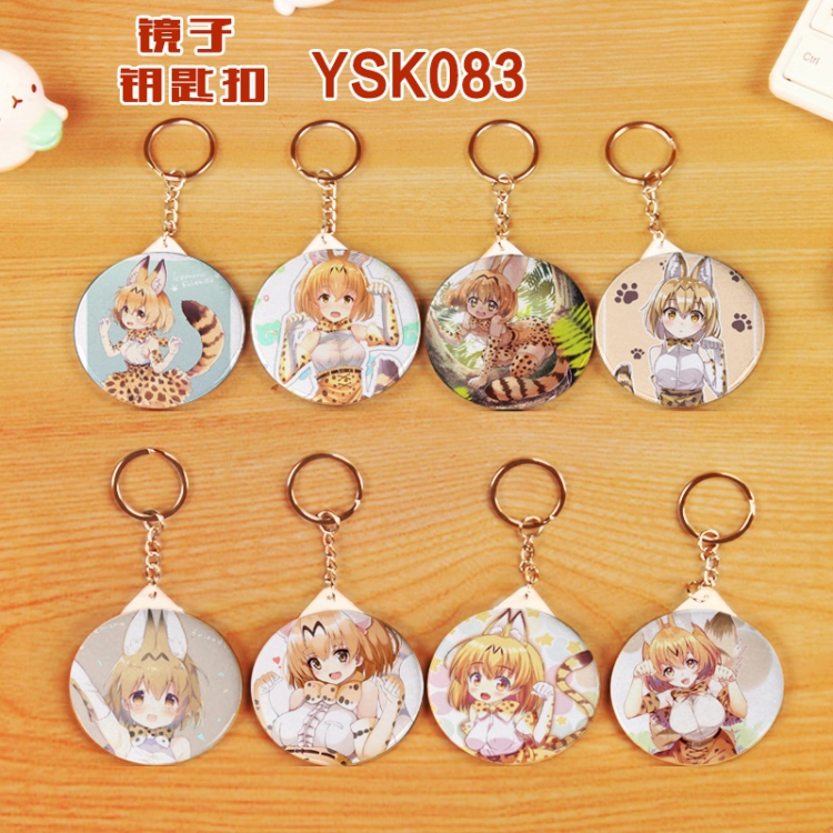 Friends of the Beast A set of eight Round mirror keychain 58MM YSK083