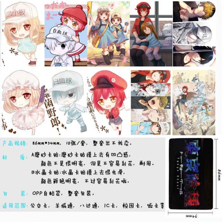 Working cell Card Stickers price for 5 sets