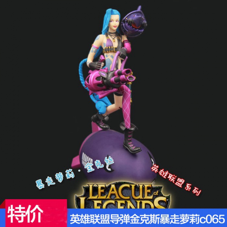 League of Legends Jinx Boxed Figure Decoration 27CM a box of 12