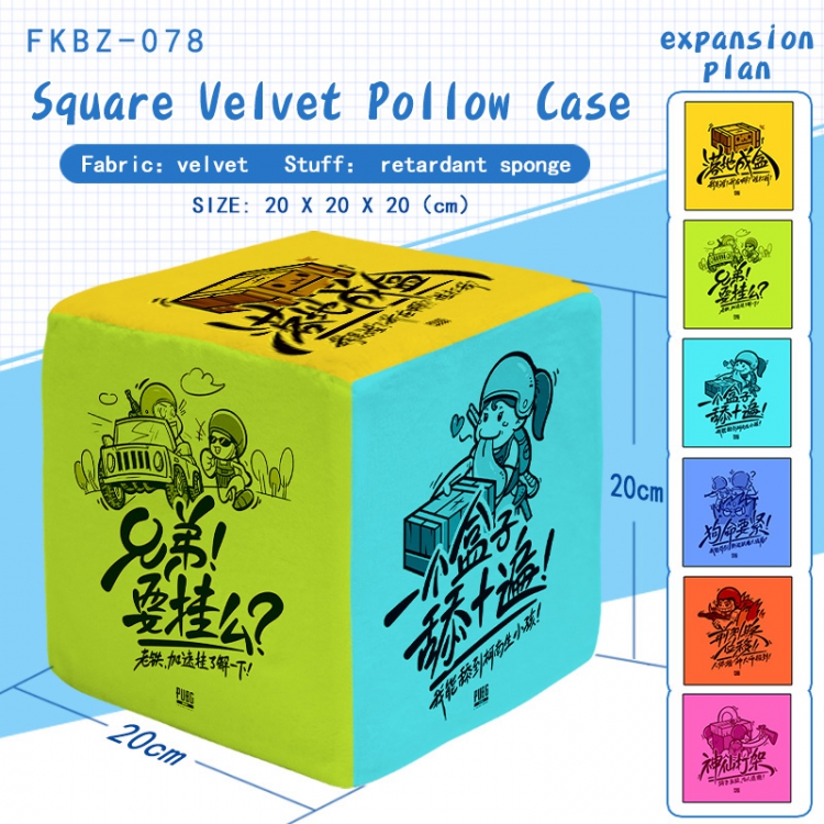 Playerunknowns Batt Anime plush square pillow 20X20X20CM FKBZ078