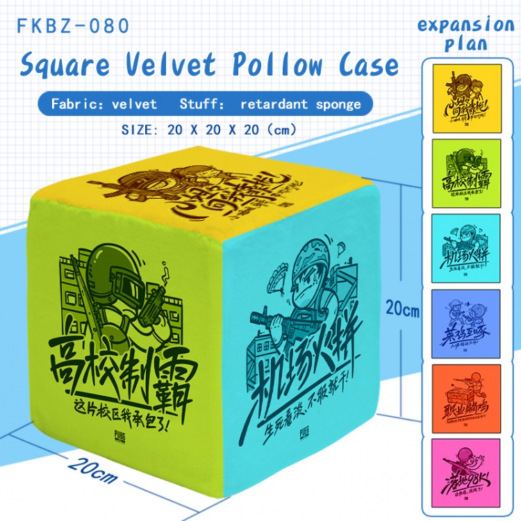 Playerunknowns Batt Anime plush square pillow 20X20X20CM FKBZ080