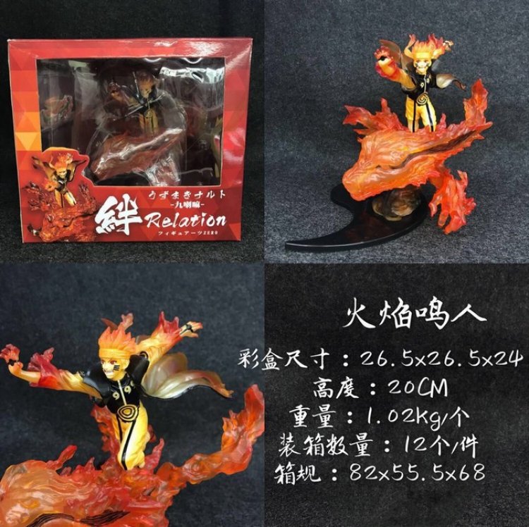 Naruto Fire Naruto Boxed Figure Decoration 20CM a box of 12