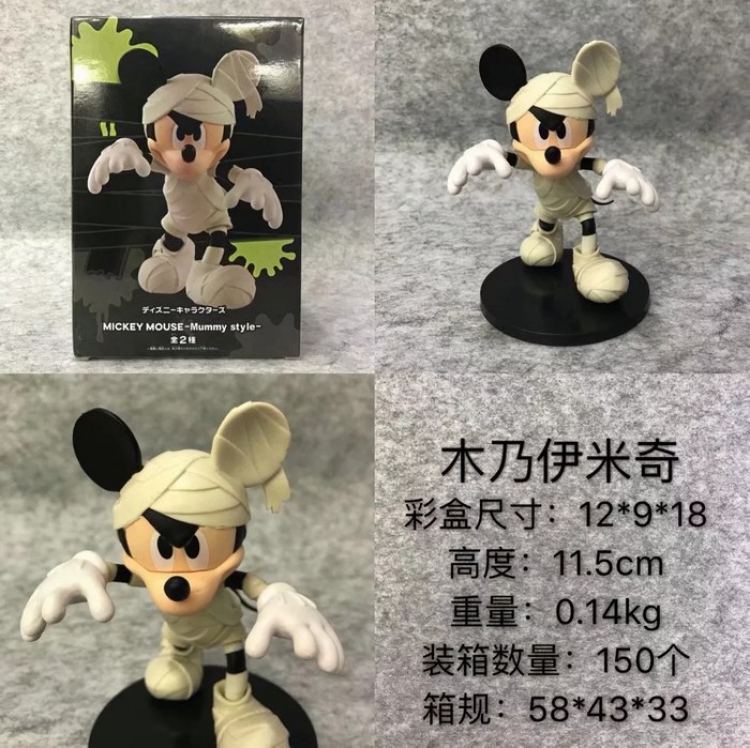 Disney Mickey Mouse Clubhouse Mummy Mickey Boxed Figure Decoration 11.5CM 0.14KG a box of 150