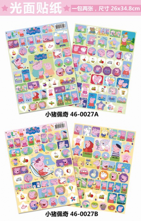 Peppa pig Sticker Paster a pack of 2 pcs price for  20 pcs 26X34.8CM 46-0027