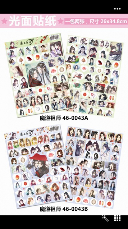 The wizard of the de Sticker Paster a pack of 2 pcs price for  20 pcs 26X34.8CM 46-0043