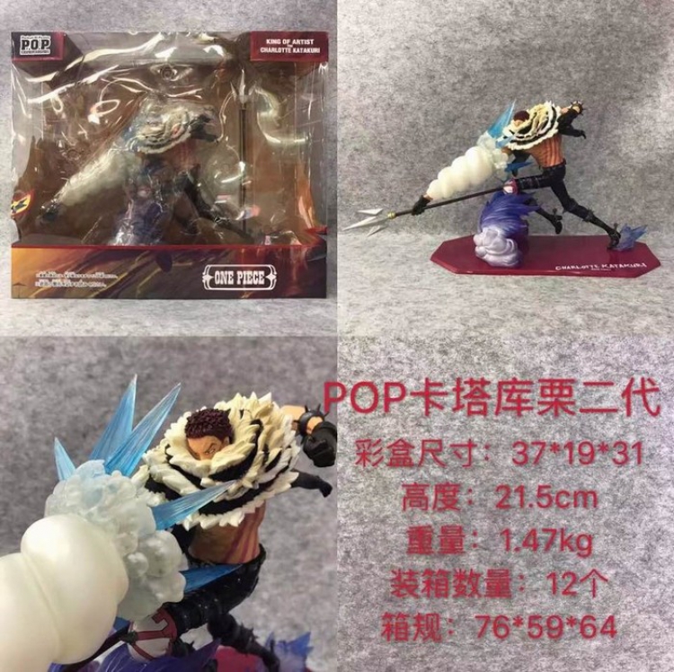 One Piece POP Charlotte Katakuri Boxed Figure Decoration 21.5CM 1.47KG a box of 12