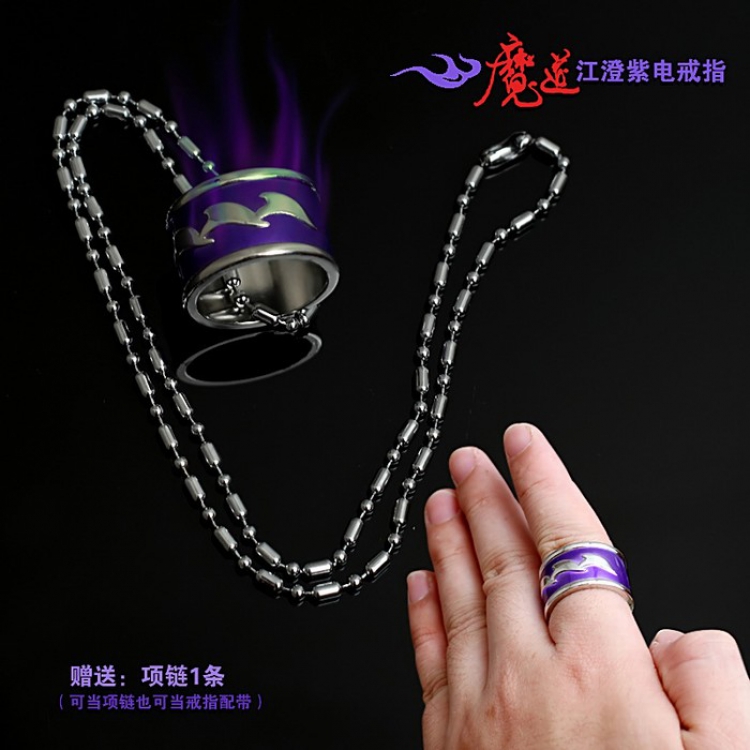 Magic Road Jiang Cheng Purple Electric Ring