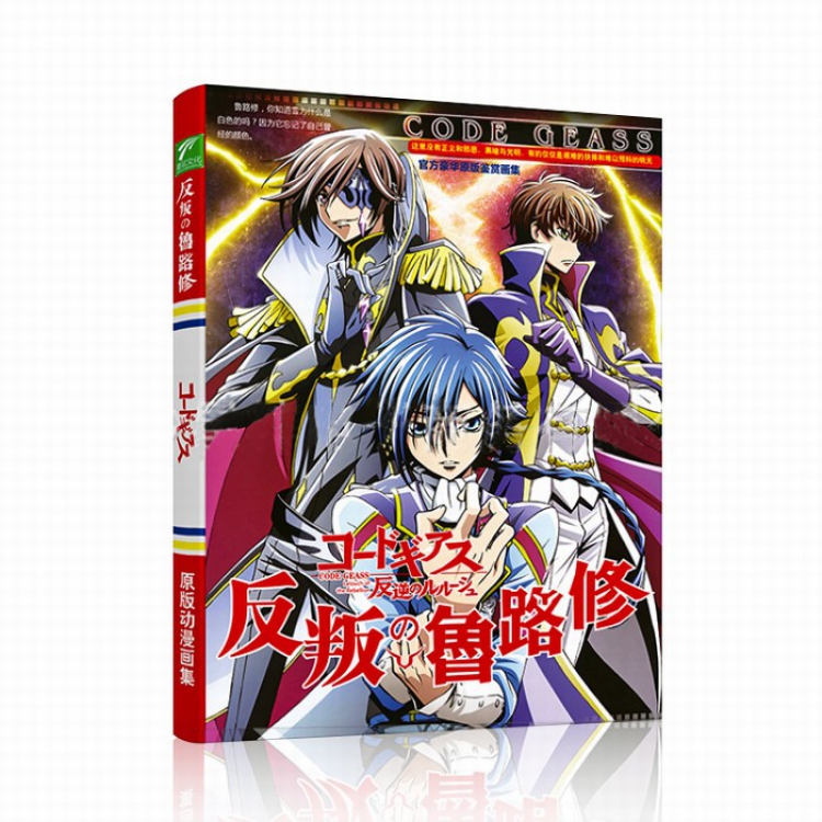 Code Geass Painting set Album Random cover 96P full color inside page 28.5X21CM preorder 3 days