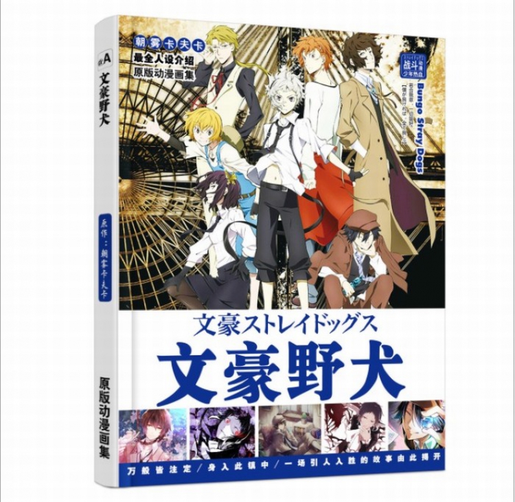 Bungo Stray Dogs Painting set Album Random cover 96P full color inside page 28.5X21CM preorder 3 days