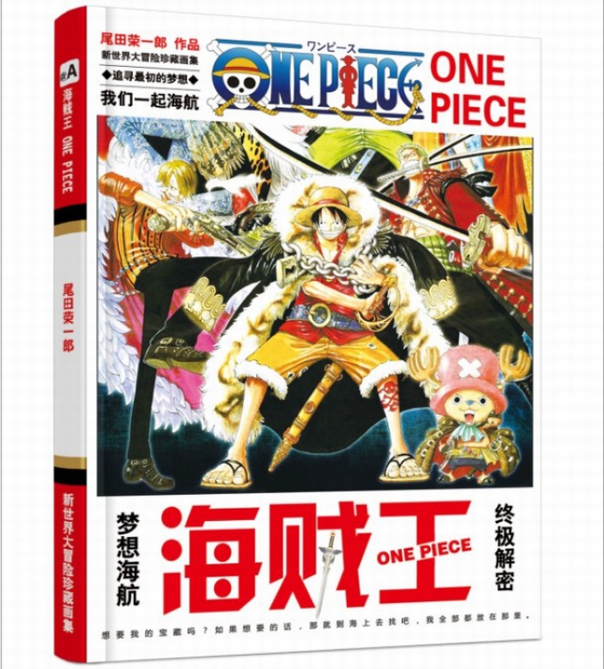 One Piece Painting set Album Random cover 96P full color inside page 28.5X21CM preorder 3 days