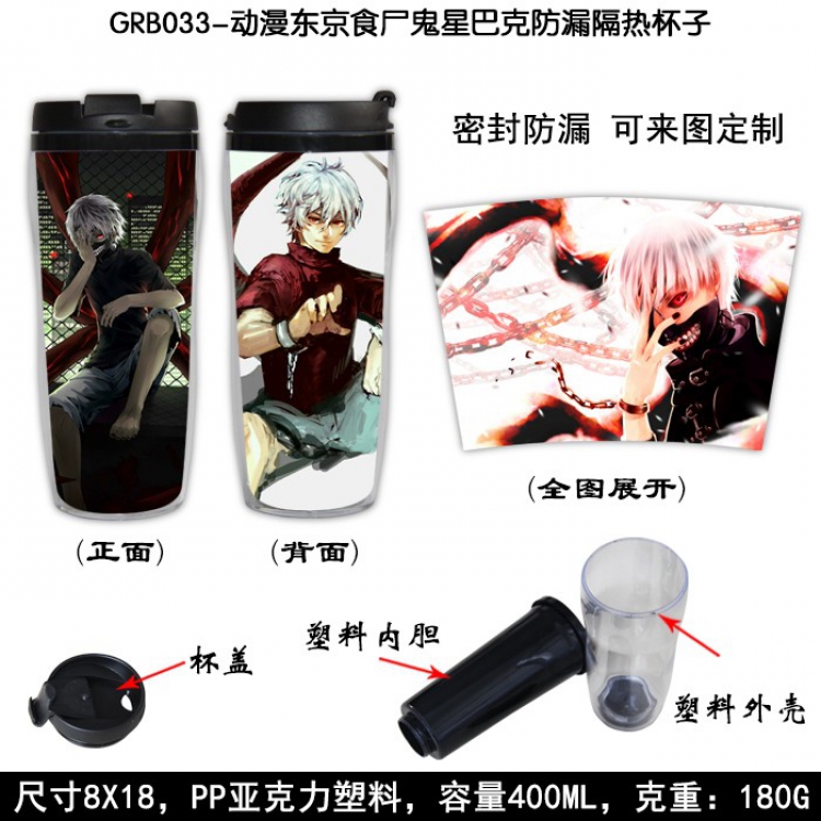 Tokyo Ghoul Starbucks Leakproof Insulation cup Kettle 8X18CM 400ML GRB033
