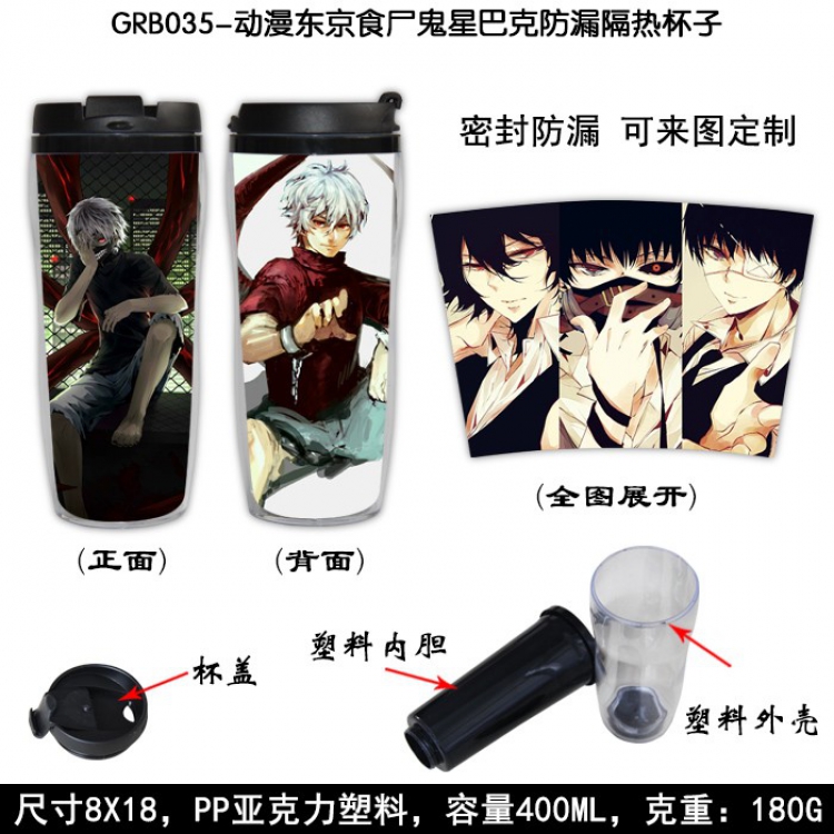 Tokyo Ghoul Starbucks Leakproof Insulation cup Kettle 8X18CM 400ML GRB035