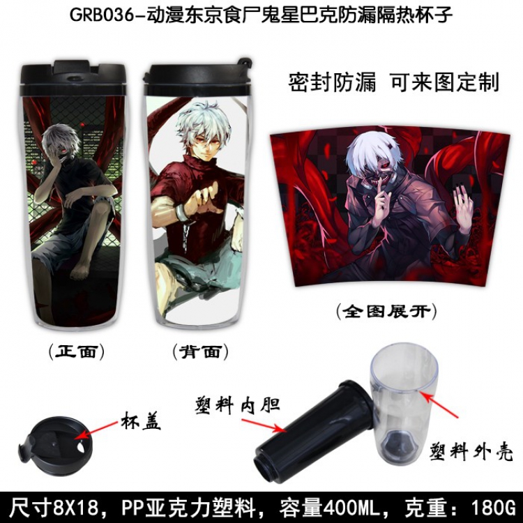 Tokyo Ghoul Starbucks Leakproof Insulation cup Kettle 8X18CM 400ML GRB036