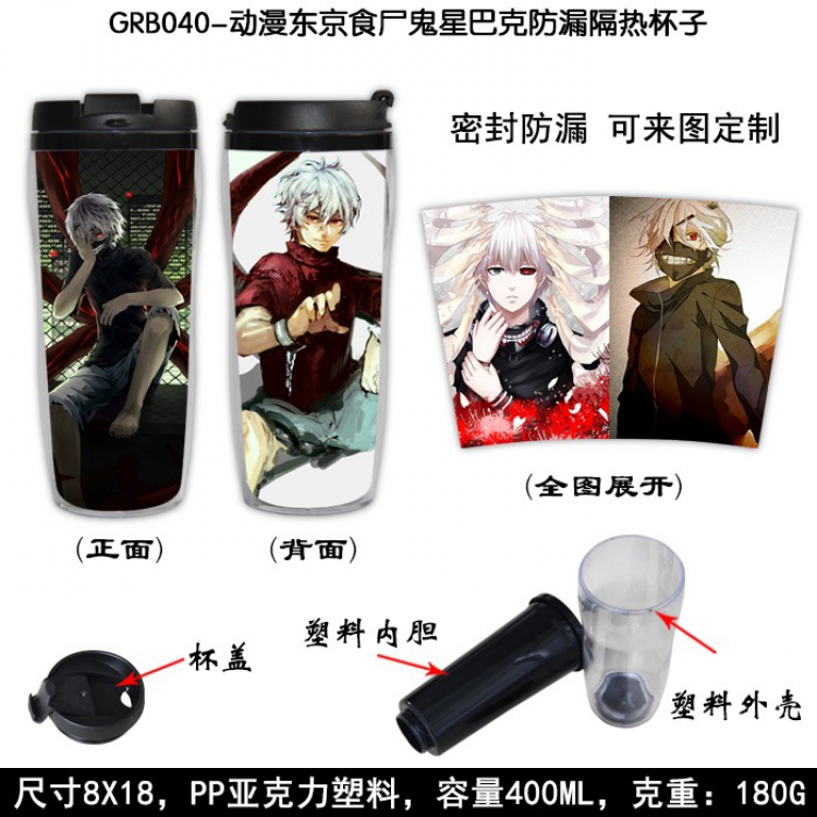 Tokyo Ghoul Starbucks Leakproof Insulation cup Kettle 8X18CM 400ML GRB040