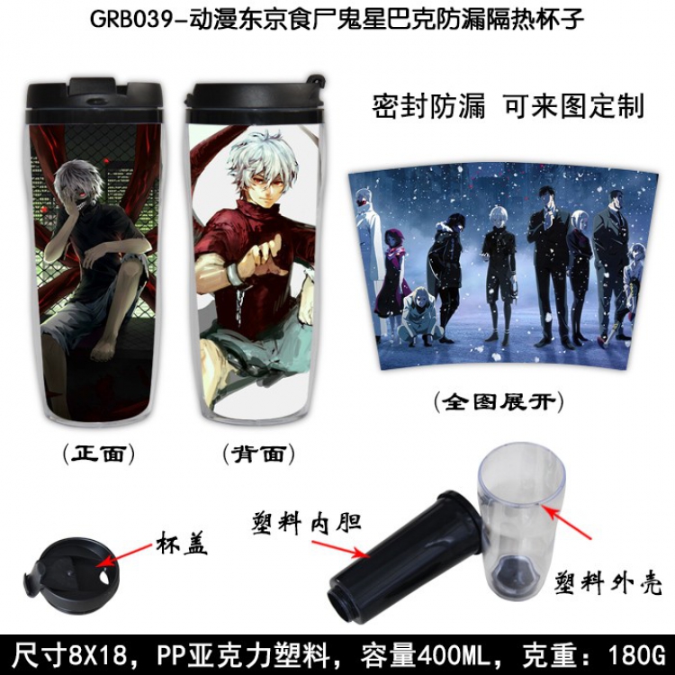 Tokyo Ghoul Starbucks Leakproof Insulation cup Kettle 8X18CM 400ML GRB039