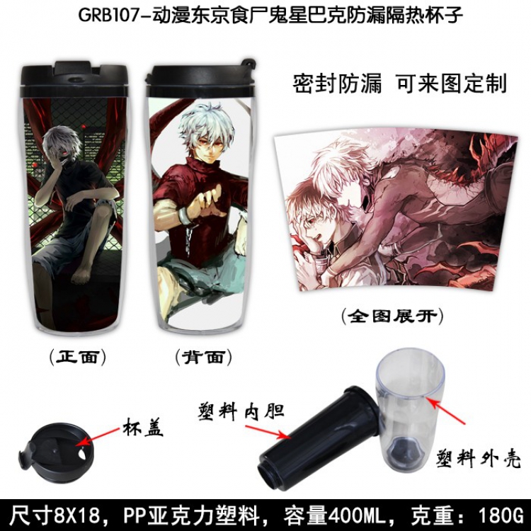 Tokyo Ghoul Starbucks Leakproof Insulation cup Kettle 8X18CM 400ML GRB107