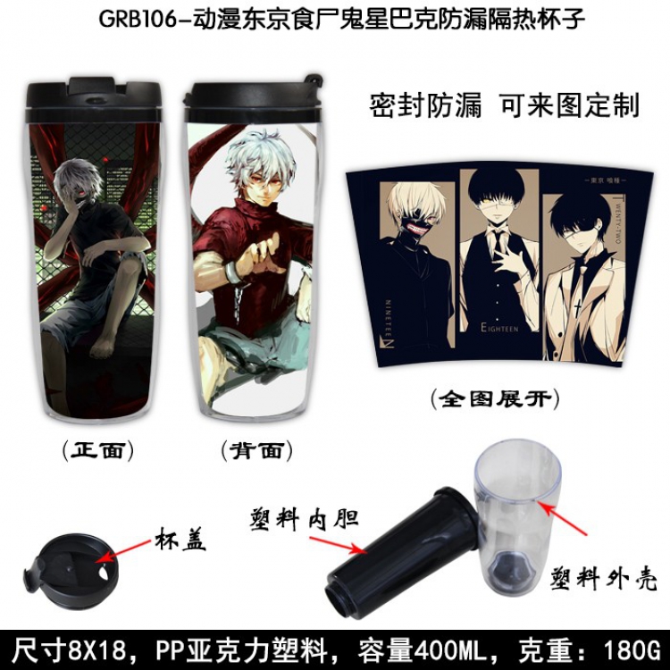 Tokyo Ghoul Starbucks Leakproof Insulation cup Kettle 8X18CM 400ML GRB106