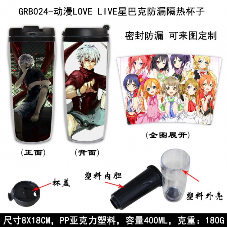 LOVE LIVE Starbucks Leakproof Insulation cup Kettle 8X18CM 400ML GRB024